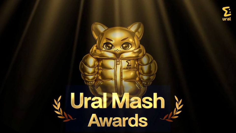 �������, ������� ����� 2024-�� ����, ������ �������� ��� ������� ������, �����, ���, � �� �����? ��������� �������� � ���������� ������ Ural Mash Awards-2026!