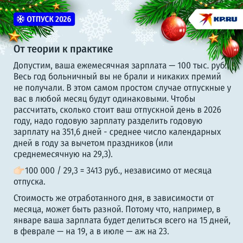 �������� ����� � ����, � � ������ ����� ����������: ����� �������� ������ ��� ������� � 2026 ����