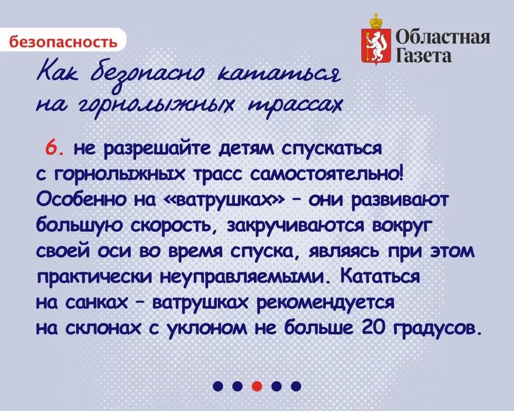 Снег искрится, ёлки сияют, а вы… готовы к горнолыжным подвигам? Снег искрится, ёлки сияют, а вы… готовы к горнолыжным подвигам?
