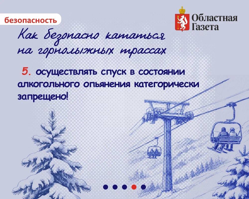 Снег искрится, ёлки сияют, а вы… готовы к горнолыжным подвигам? Снег искрится, ёлки сияют, а вы… готовы к горнолыжным подвигам?