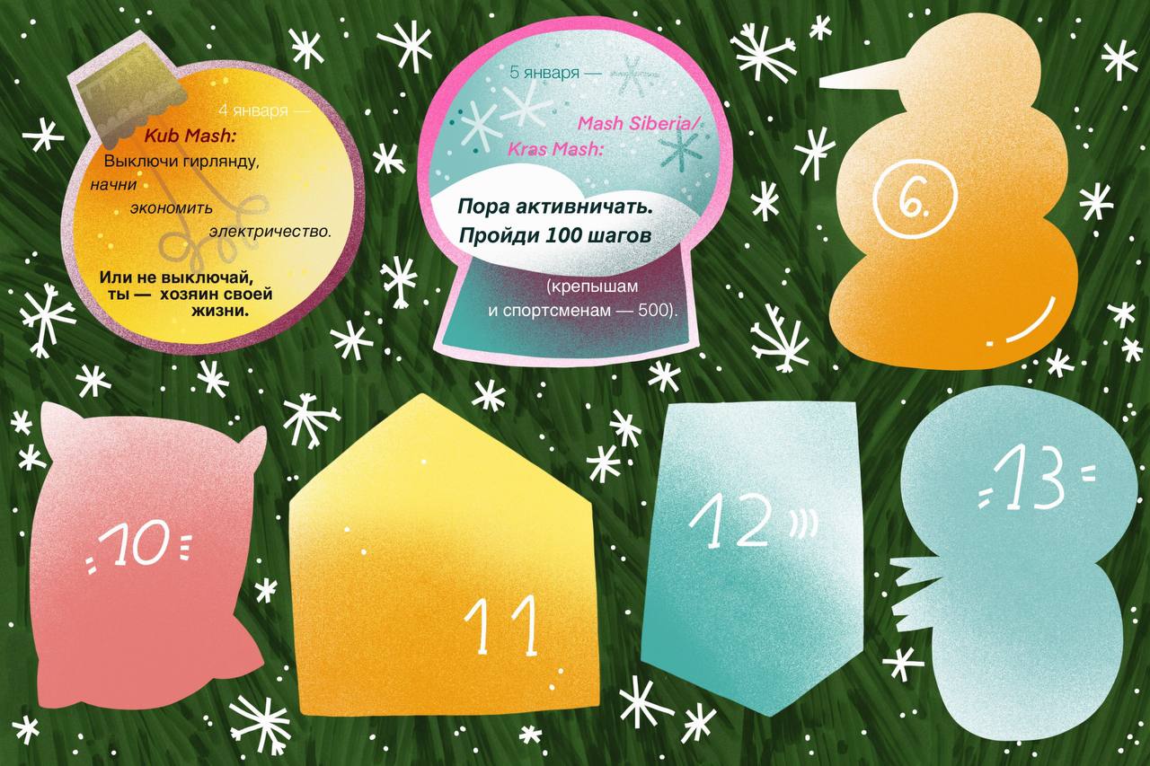 Бодрое задание из нашего адвент-календаря от суровых сибиряков Бодрое задание из нашего адвент-календаря от суровых сибиряков