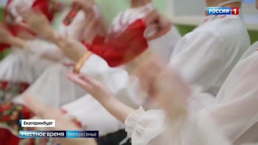 Уникальный ансамбль ложкарей «Ладушки» работает на базе общеобразовательной школы №17 города Екатеринбурга