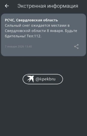 МЧС выпустило предупреждение о снегопадах