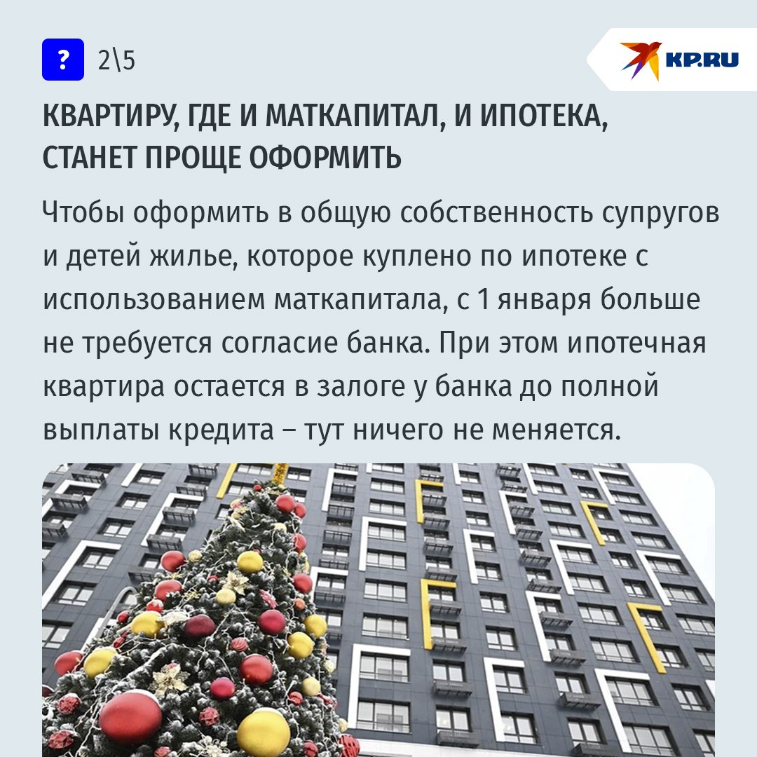 Что изменится для покупателей и владельцев жилья в 2026 году: льготная ипотека по новым правилам, за долгострой – к ответу Что изменится для покупателей и владельцев жилья в 2026 году: льготная ипотека по новым правилам, за долгострой – к ответу