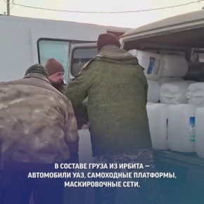 Денис Паслер поблагодарил жителей региона за помощь в сборе гуманитарной помощи для участников СВО