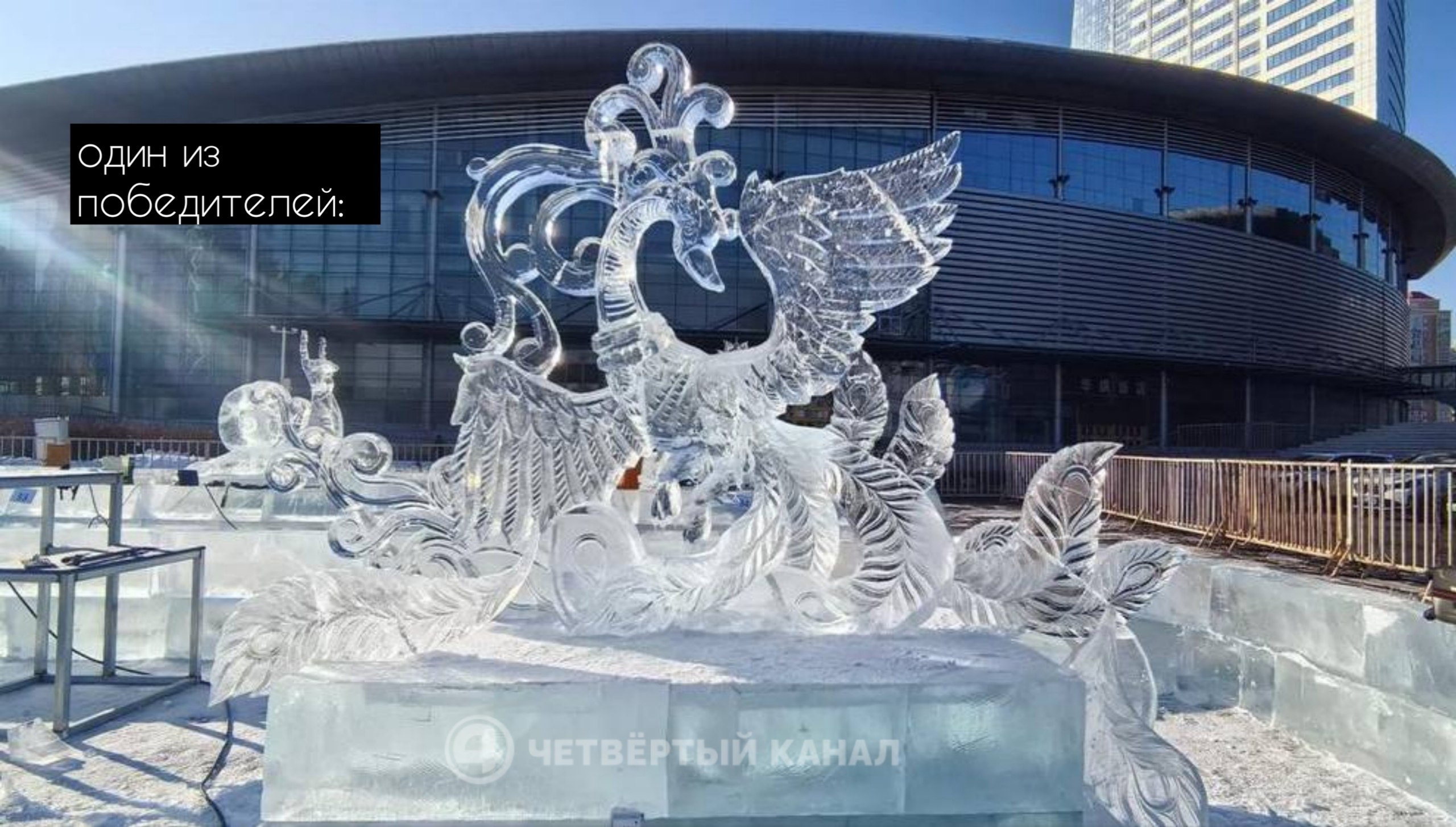 Скульпторы из Екатеринбурга взяли бронзу на престижном конкурсе в Китае Скульпторы из Екатеринбурга взяли бронзу на престижном конкурсе в Китае