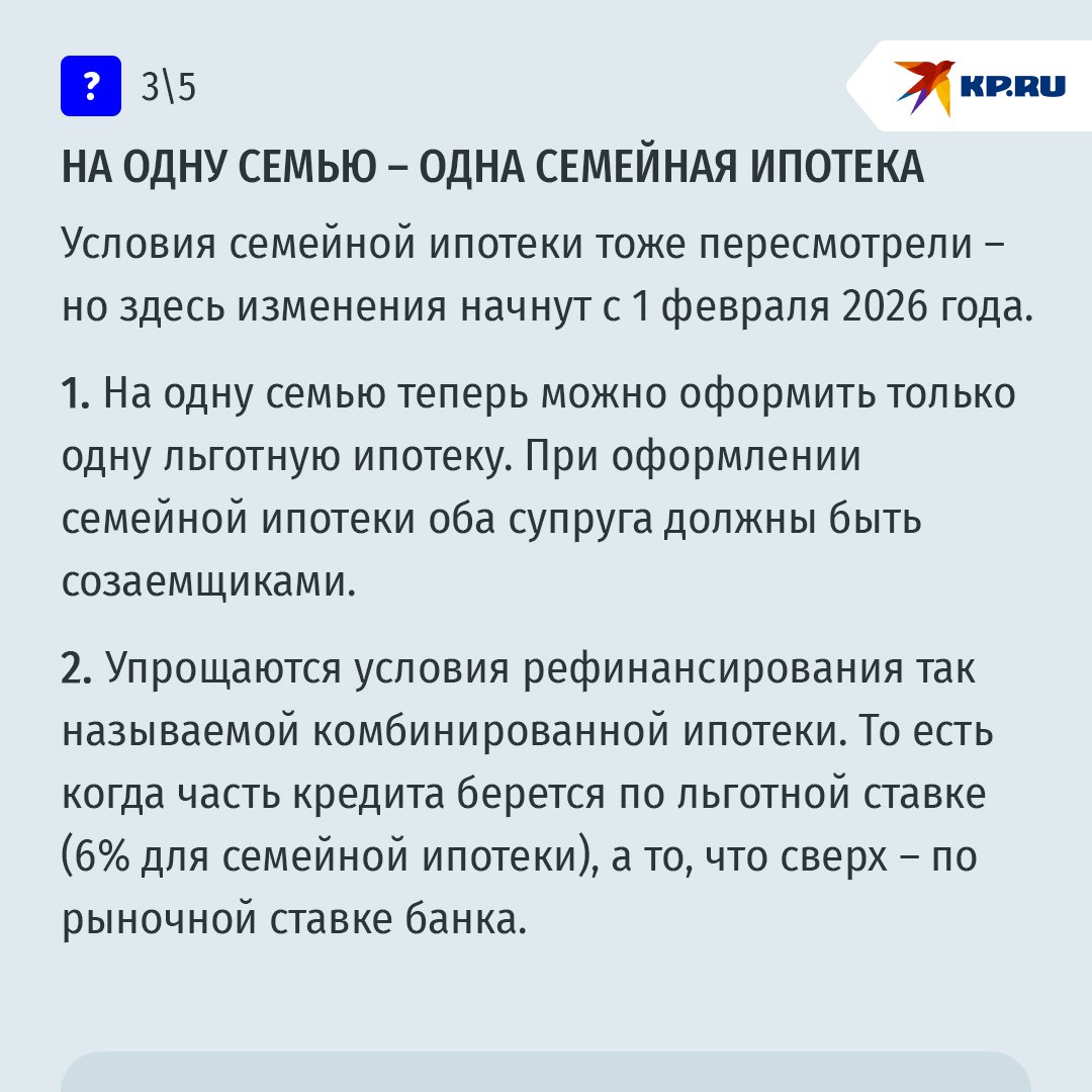 Что изменится для покупателей и владельцев жилья в 2026 году: льготная ипотека по новым правилам, за долгострой – к ответу Что изменится для покупателей и владельцев жилья в 2026 году: льготная ипотека по новым правилам, за долгострой – к ответу