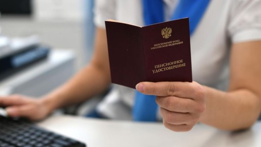 Досрочная пенсия: новые возможности для россиян