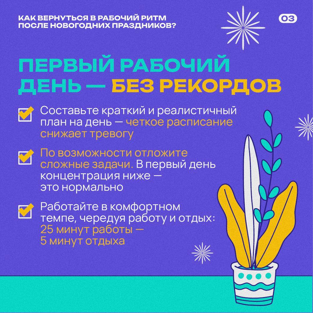 Возвращение к работе после отпуска — всегда небольшой стресс Возвращение к работе после отпуска — всегда небольшой стресс