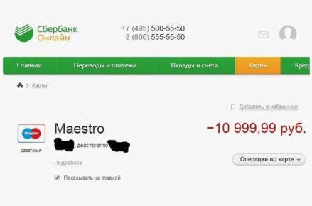 Как судебные приставы могут списать деньги с кредитных карт: важные нюансы