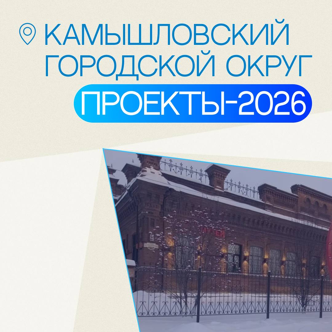 Денис Паслер: Еще один старинный купеческий город на карте Свердловской области — Камышлов