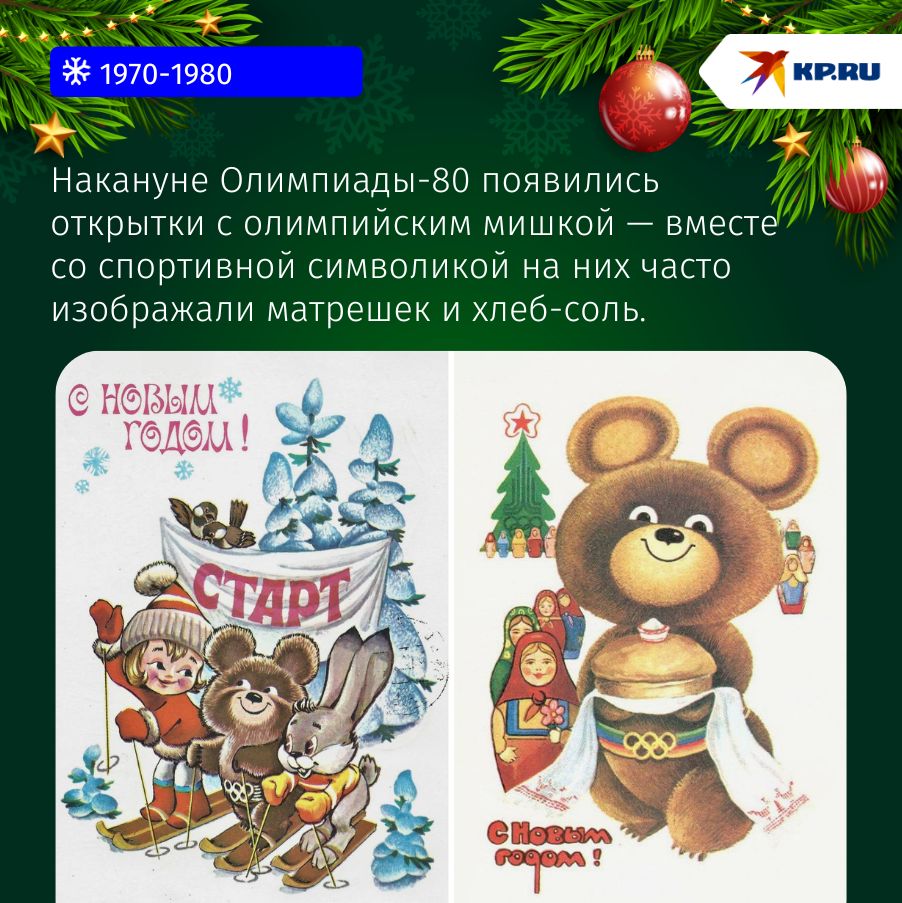 Познавательная минутка: история почтовых карточек в России Познавательная минутка: история почтовых карточек в России