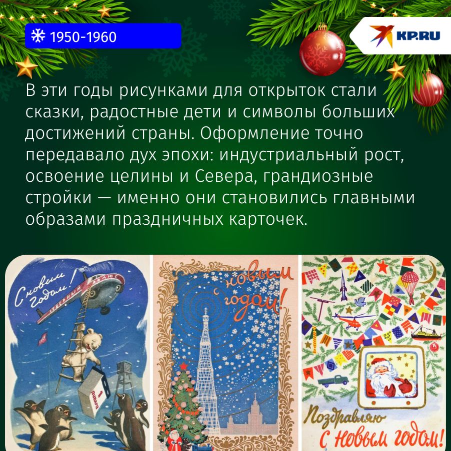 Познавательная минутка: история почтовых карточек в России Познавательная минутка: история почтовых карточек в России