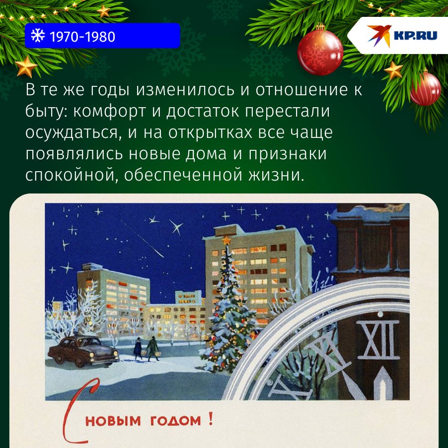 Познавательная минутка: история почтовых карточек в России Познавательная минутка: история почтовых карточек в России