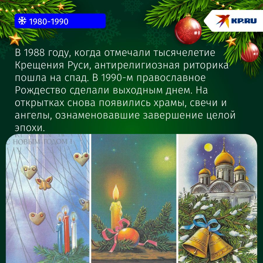 Познавательная минутка: история почтовых карточек в России Познавательная минутка: история почтовых карточек в России