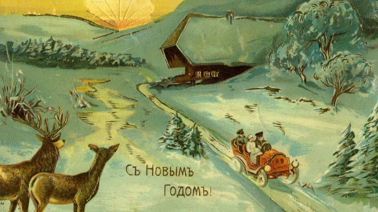 Познавательная минутка: история почтовых карточек в России