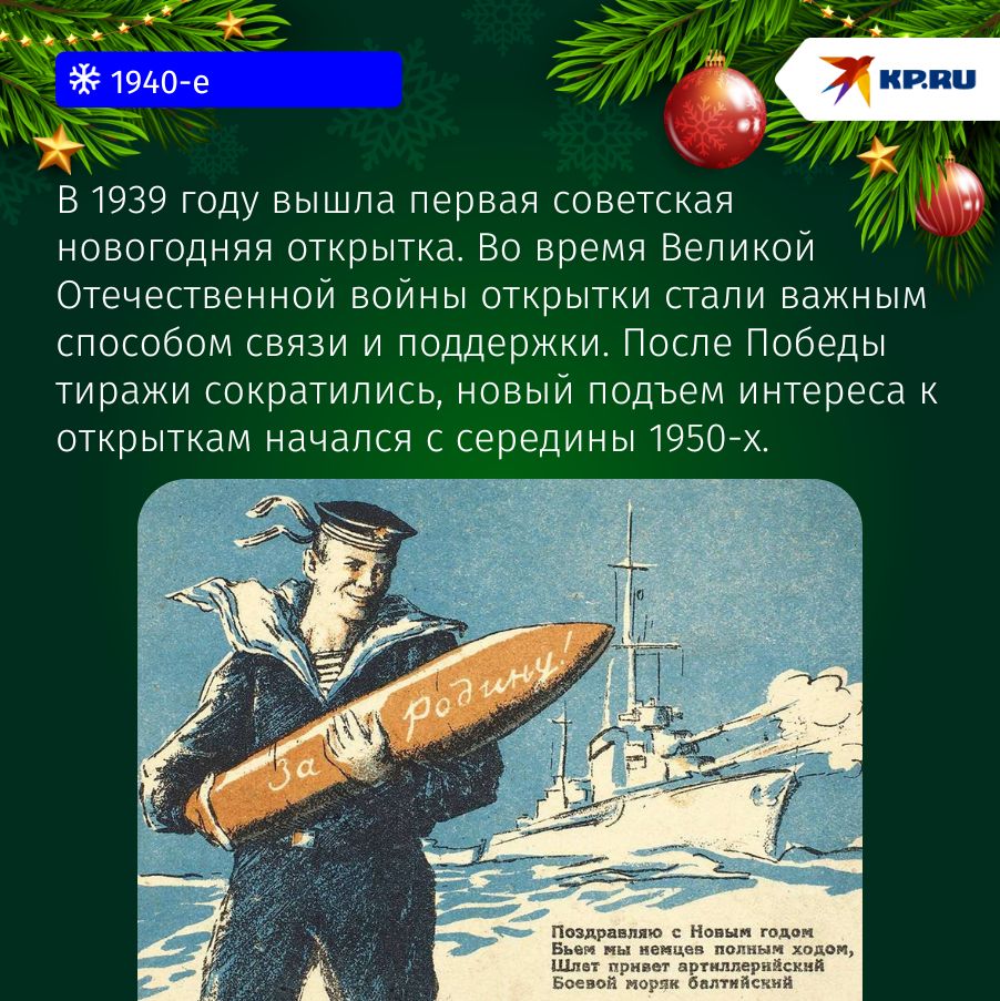 Познавательная минутка: история почтовых карточек в России Познавательная минутка: история почтовых карточек в России