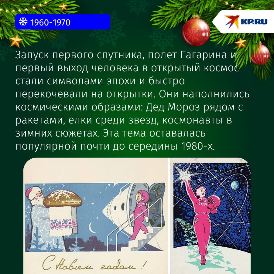 Познавательная минутка: история почтовых карточек в России Познавательная минутка: история почтовых карточек в России