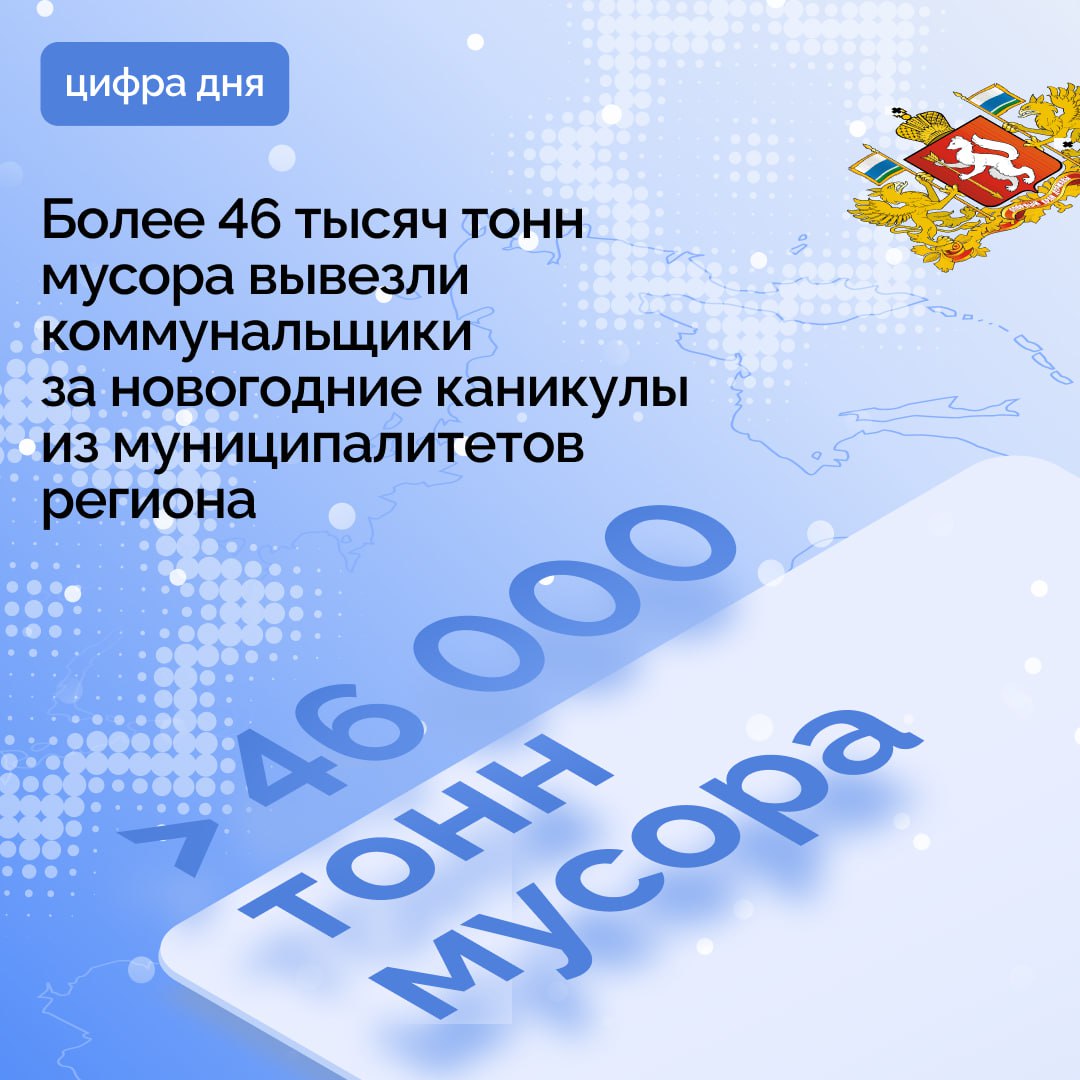 Традиционно в новогодние праздники фиксируется рост объёма образования мусора