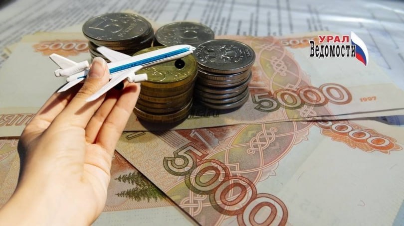 Прокуратура помогла вернуть средства за авиабилеты екатеринбуржцам