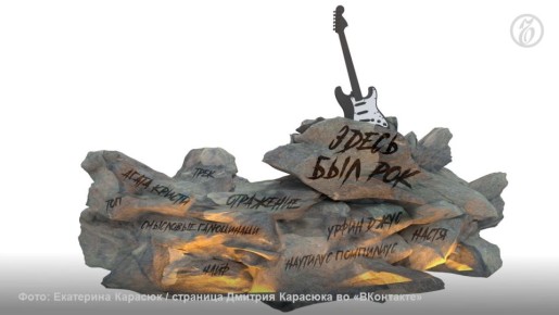 Писатель, историограф уральского рока Дмитрий Карасюк предложил установить памятный знак в честь Свердловского рок-клуба у здания, где он раньше располагался — у бывшего ДК Свердлова на ул. Володарского в Екатеринбурге