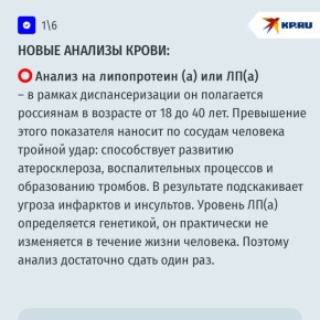 Новые анализы крови, замедление старения и тест для защиты от рака: главные изменения в ОМС с 2026 года
