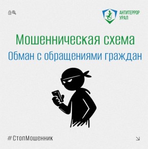 В телеграм появился бот, замаскированный аферистами под «Госуслуги»