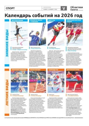 ��û ������������ ��������� ������� ��������, ������� ������� �� ���������� ������������ ������� � 2026 ����