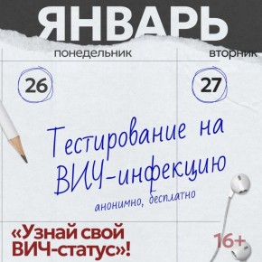 26 � 27 ������ � ������ ������ ������� ����� ������ ���� ���-������!