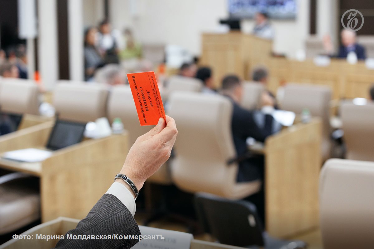 Выборы мэра Екатеринбурга пройдут 10 февраля