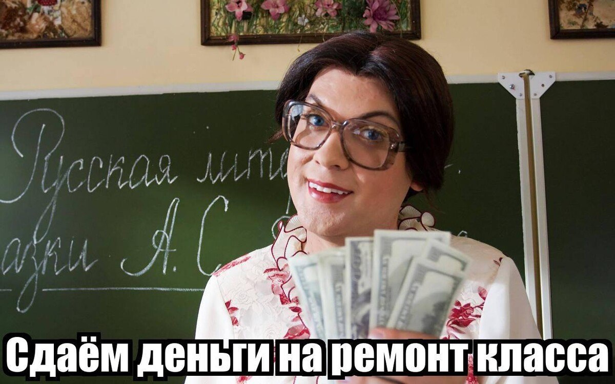 Ответственность за организацию денежных сборов в школе предложили ввести в Госдуме