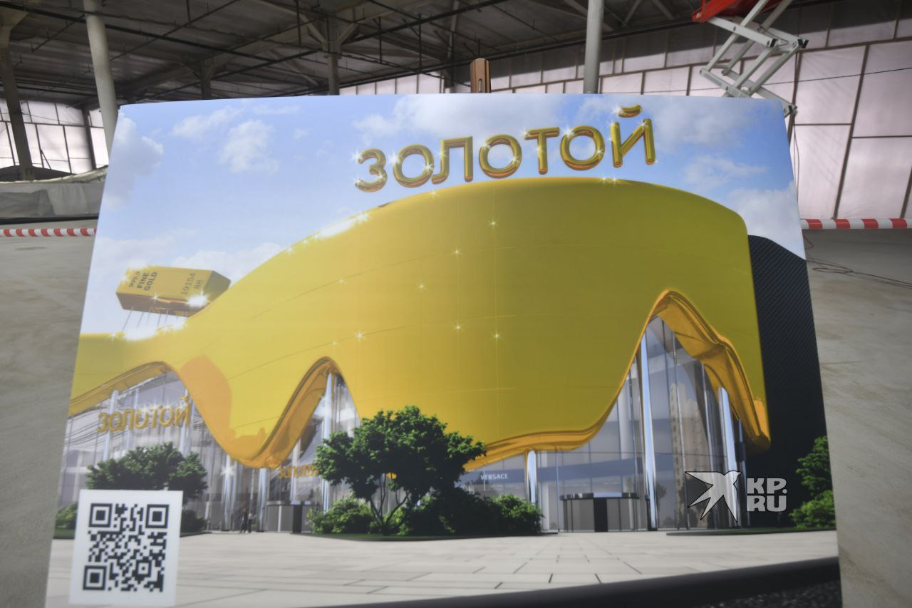 Открытие ТРЦ «Золотой» в Екатеринбурге запланировано на конец 2026 года