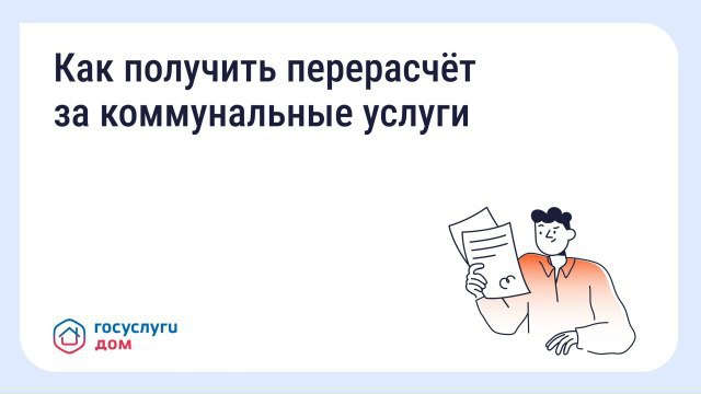 Как сэкономить на оплате «коммуналки», если уезжал в отпуск?