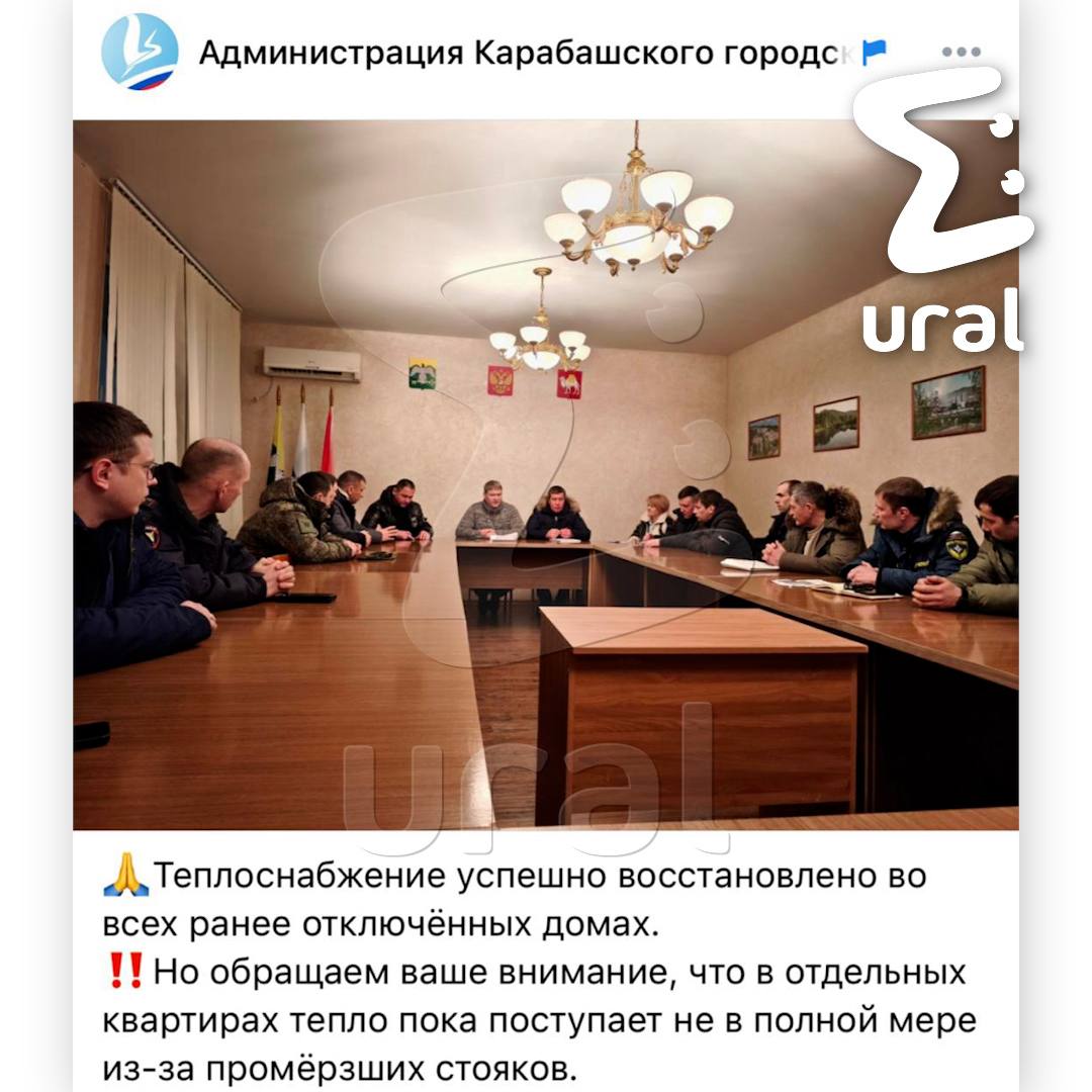 Жители Карабаша замерзают пятые сутки, а чиновники отчитываются, что всё починили и дали тепло