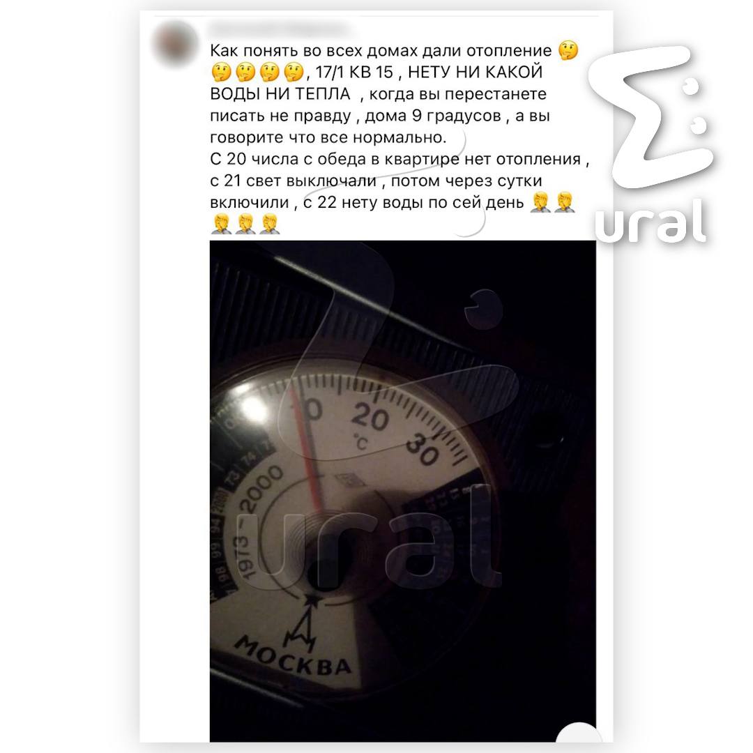 Жители Карабаша замерзают пятые сутки, а чиновники отчитываются, что всё починили и дали тепло Жители Карабаша замерзают пятые сутки, а чиновники отчитываются, что всё починили и дали тепло