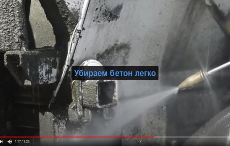 Как безопасно удалить бетон с стекла и сохранить поверхность