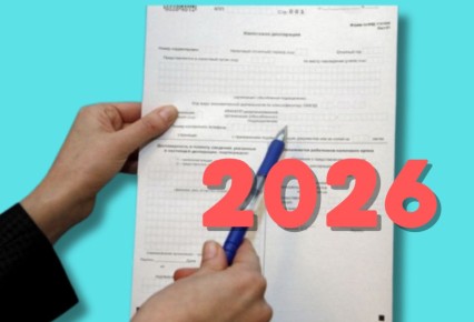 ��� ��������� ��������� �������� � 2026 ����: ������ �� ����� ������ � ������
