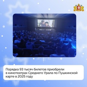 ������� 93 ����� ������� ��������� � ����������� �������� ����� �� ���������� ����� � 2025 ����