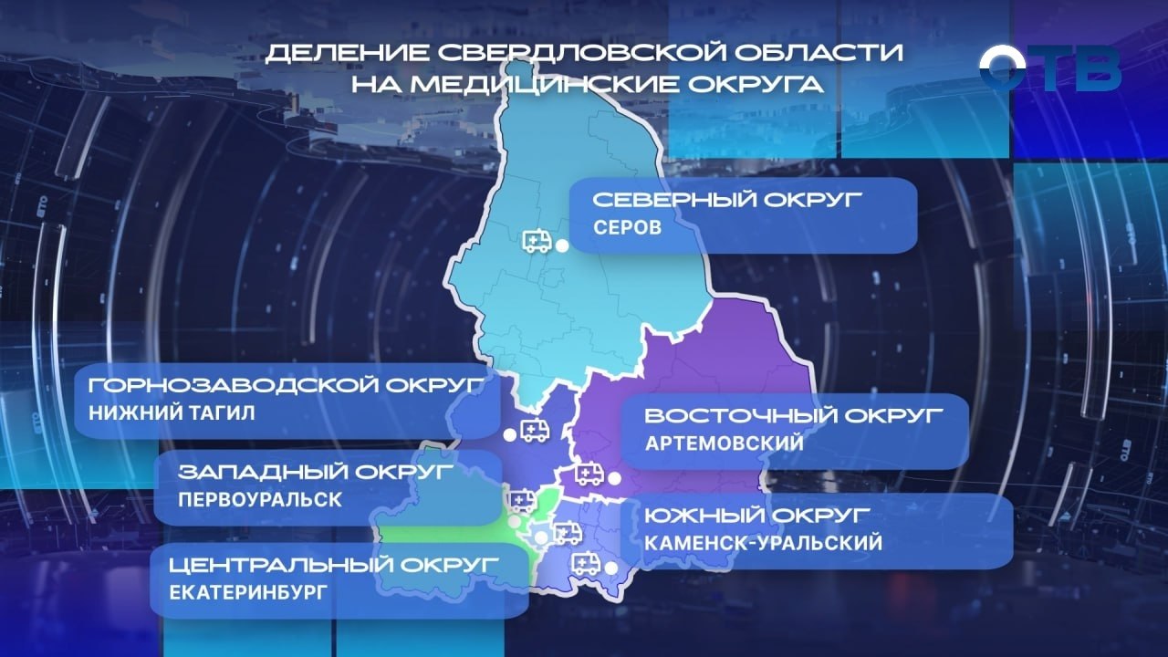 Единая диспетчерская скорой помощи появится в Свердловской области Единая диспетчерская скорой помощи появится в Свердловской области