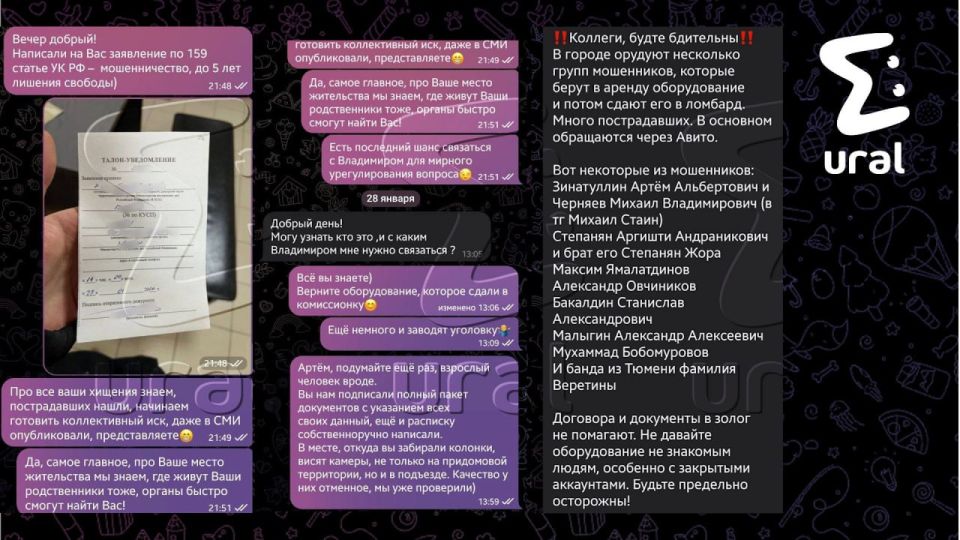 Пострадавшие от диджеев-мошенников вычислили банду из 10 человек, которая может быть причастна к кражам техники