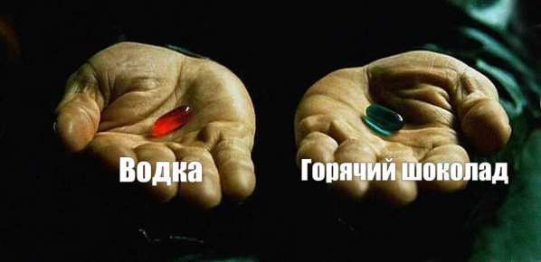 Сегодня, 31 января, отмечаются два праздника: День рождения русской водки и День горячего шоколада