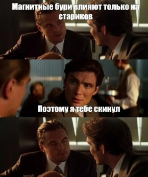 Свердловчане, не расслабляемся! На следующей неделе нас снова ждет магнитная буря