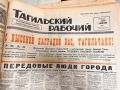 Владислав Пинаев: #ГородТрудовойДоблести. 55 лет назад, 1 февраля 1971 года, Нижний Тагил был награжден орденом Трудового Красного Знамени за успехи, достигнутые трудящимися города в выполнении пятилетнего плана по развитию...