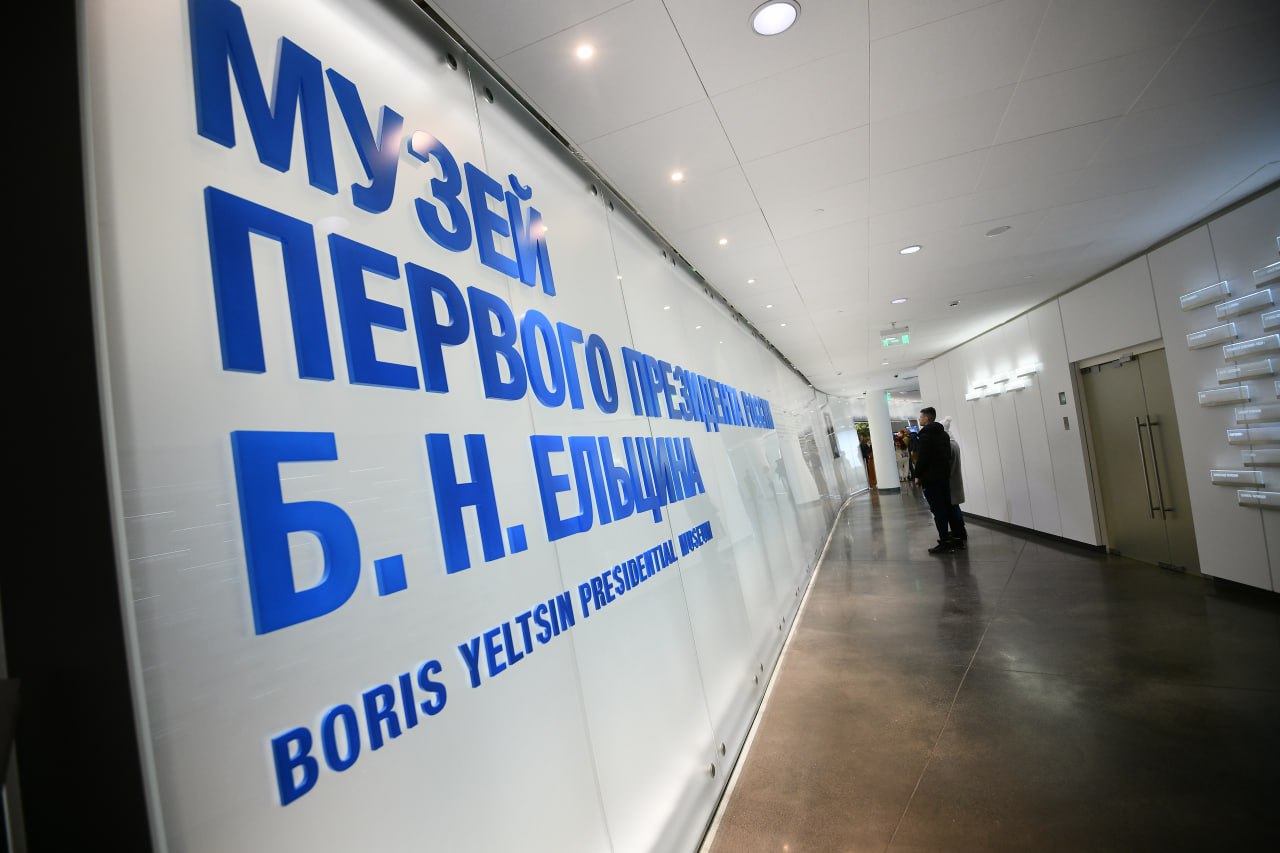 Ельцин Центр сегодня можно будет посетить бесплатно