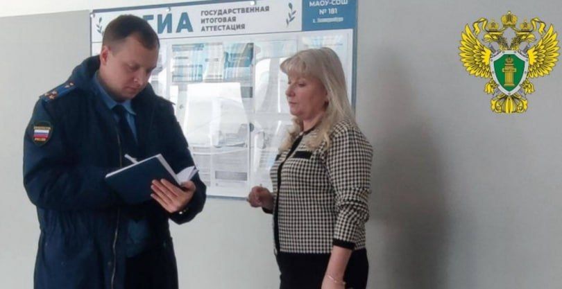 Подросток умер в школе Екатеринбурга: начата проверка