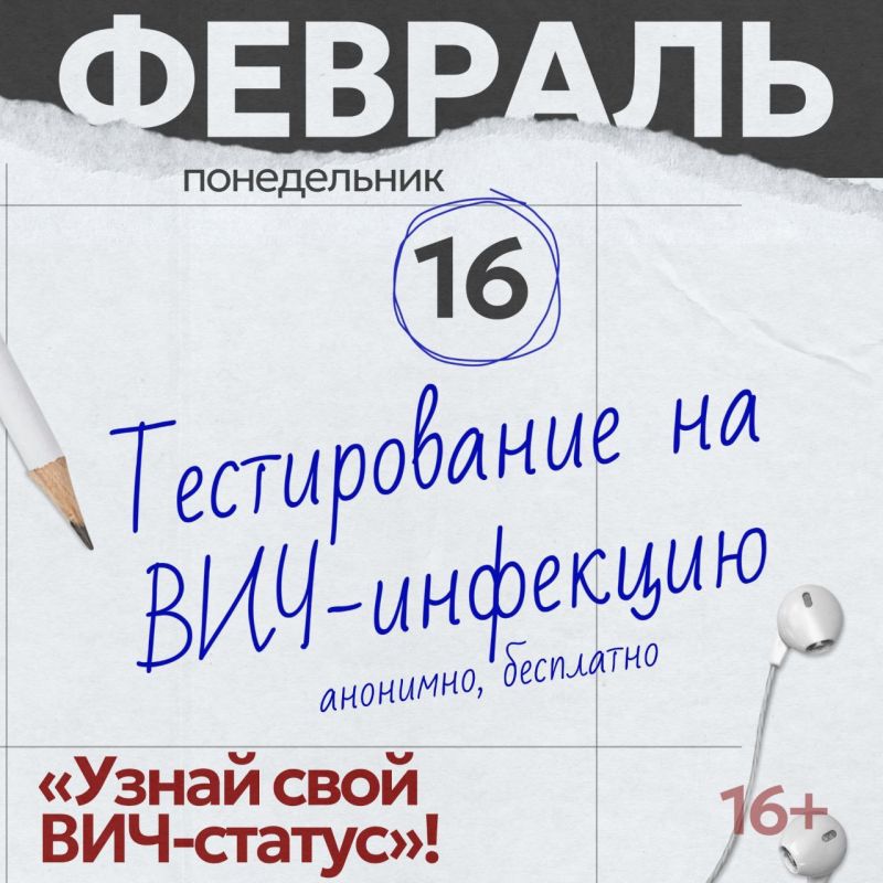 ��������� ������ ������!. 16 ������� � ��� ����� ����������� ������� ������� � ����� ������ ���� ���-������!