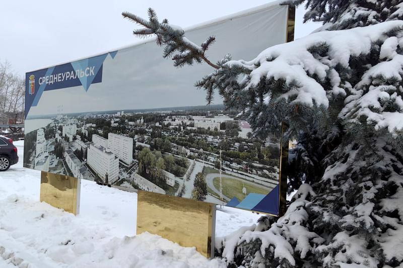 Новый генеральный план муниципального округа Среднеуральск будет доработан к лету