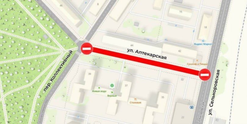 Участок Аптекарской в Екатеринбурге закрыт до 7 апреля