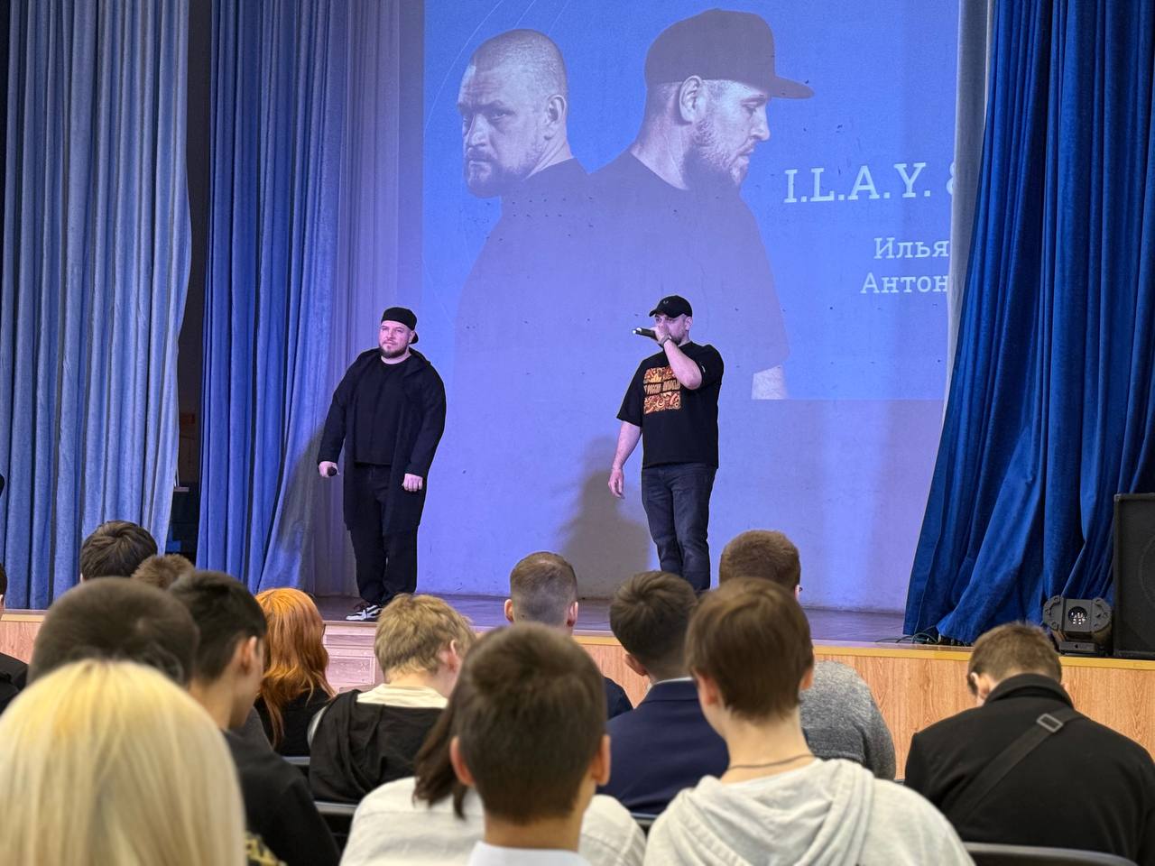 В преддверии Дня защитника Отечества в Уральском железнодорожном техникуме прошла патриотическая встреча, участниками которой стали студенты, преподаватели и дуэт I.L.A.Y. & С.В.О.Й (Илай и Свой) Антон Устинов и Илья Тюляев В преддверии Дня защитника Отечества в Уральском железнодорожном техникуме прошла патриотическая встреча, участниками которой стали студенты, преподаватели и дуэт I.L.A.Y. & С.В.О.Й (Илай и Свой) Антон Устинов и Илья Тюляев