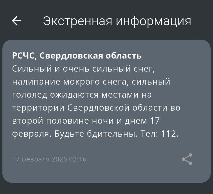 Погода испытывает сегодня свердловчан на прочность